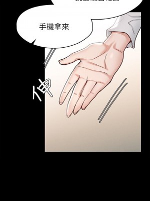 征服女神 9-10話_09_24