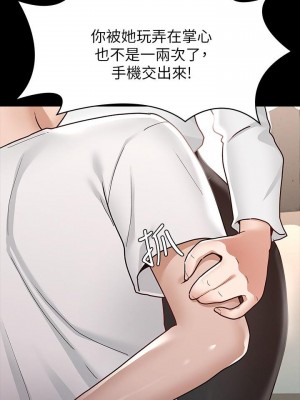 征服女神 9-10話_09_25