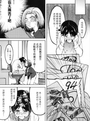 [風的工房][虎助遥人] ガールズふぇてぃくしょん 求愛少女性癖全紀錄_風的工房 205