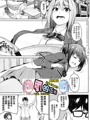 [風的工房][虎助遥人] ガールズふぇてぃくしょん 求愛少女性癖全紀錄_風的工房 005