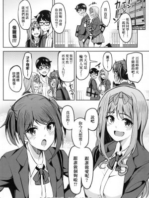 [風的工房][虎助遥人] ガールズふぇてぃくしょん 求愛少女性癖全紀錄_風的工房 088