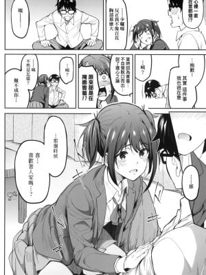 [風的工房][虎助遥人] ガールズふぇてぃくしょん 求愛少女性癖全紀錄_風的工房 010