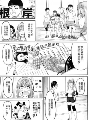 [風的工房][虎助遥人] ガールズふぇてぃくしょん 求愛少女性癖全紀錄_風的工房 035