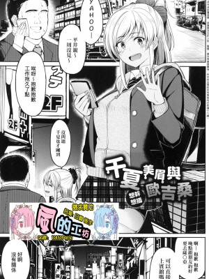 [風的工房][虎助遥人] ガールズふぇてぃくしょん 求愛少女性癖全紀錄_風的工房 115