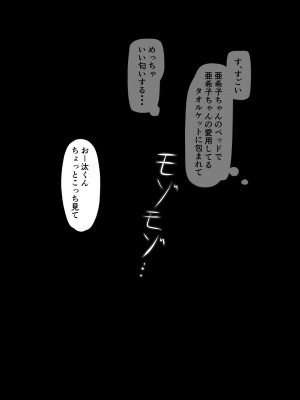 [フジ江] 小さい頃はお互いの部屋を屋根伝いに行き来していたありきたり幼馴染設定女子 ～何やかんやしているうちに別の男子と付き合うことにした～_048_p46