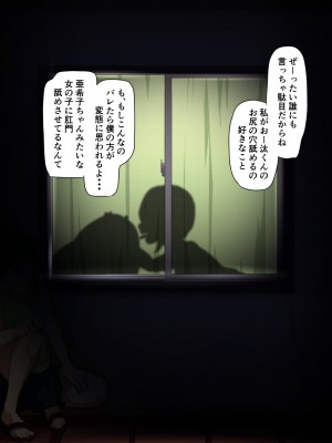 [フジ江] 小さい頃はお互いの部屋を屋根伝いに行き来していたありきたり幼馴染設定女子 ～何やかんやしているうちに別の男子と付き合うことにした～_107_p104