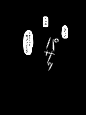 [フジ江] 小さい頃はお互いの部屋を屋根伝いに行き来していたありきたり幼馴染設定女子 ～何やかんやしているうちに別の男子と付き合うことにした～_047_p45