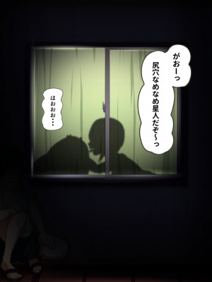 [フジ江] 小さい頃はお互いの部屋を屋根伝いに行き来していたありきたり幼馴染設定女子 ～何やかんやしているうちに別の男子と付き合うことにした～_106_p103