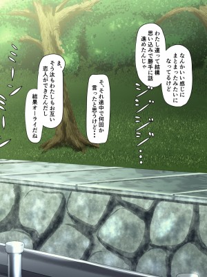 [フジ江] 小さい頃はお互いの部屋を屋根伝いに行き来していたありきたり幼馴染設定女子 ～何やかんやしているうちに別の男子と付き合うことにした～_129_p126