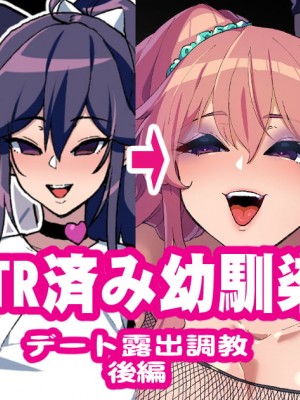 [ちもさく] 幼馴染がNTR済みな訳がない！ Ch.1-20 [天煌汉化组]_315_ntr10_23