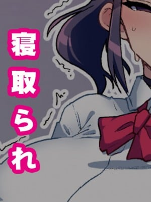 [ちもさく] 幼馴染がNTR済みな訳がない！ Ch.1-20 [天煌汉化组]_002_ntr01_1