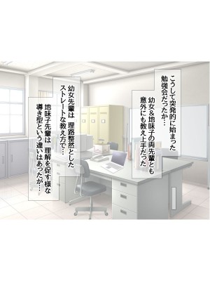 [あまがみ堂 (会田孝信)] 可愛い先輩が 中イキの気持ちよさに目覚めちゃうお話_312_312