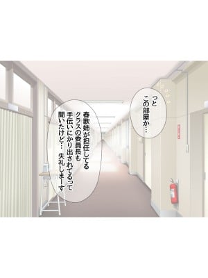 [あまがみ堂 (会田孝信)] 可愛い先輩が 中イキの気持ちよさに目覚めちゃうお話_022_022