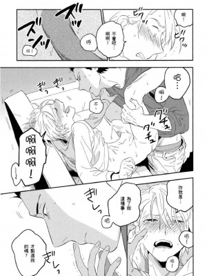 [イイモ] 添い寝ラヴァーズ [青文出版]_156_Lovers_page_0156