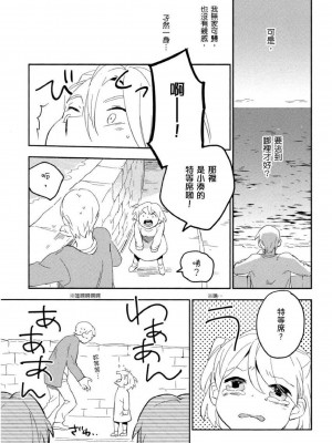 [イイモ] 添い寝ラヴァーズ [青文出版]_150_Lovers_page_0150