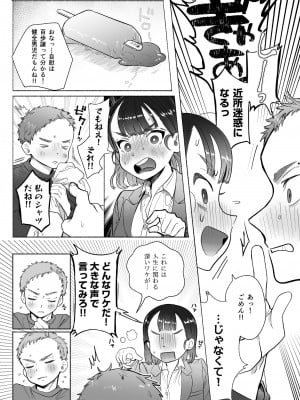 [おたまジャグジー (たまの父)] おれはねえちゃんでしか抜けない_13_013