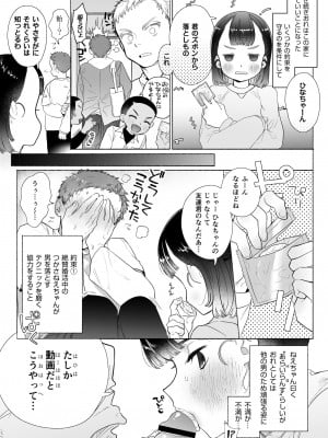 [おたまジャグジー (たまの父)] おれはねえちゃんでしか抜けない_22_022