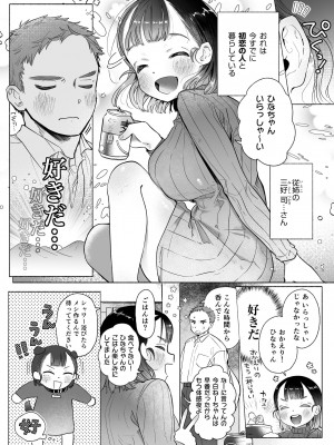 [おたまジャグジー (たまの父)] おれはねえちゃんでしか抜けない_06_006