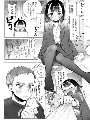 [おたまジャグジー (たまの父)] おれはねえちゃんでしか抜けない_15_015