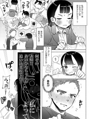 [おたまジャグジー (たまの父)] おれはねえちゃんでしか抜けない_16_016