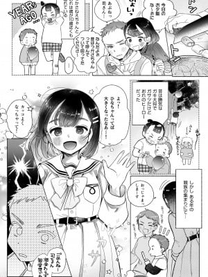 [おたまジャグジー (たまの父)] おれはねえちゃんでしか抜けない_07_007