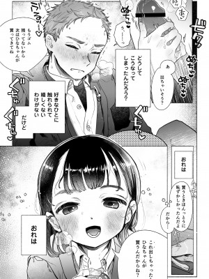 [おたまジャグジー (たまの父)] おれはねえちゃんでしか抜けない_02_002