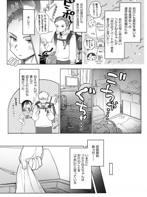 [おたまジャグジー (たまの父)] おれはねえちゃんでしか抜けない_09_009