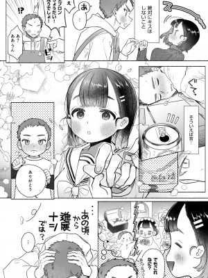 [おたまジャグジー (たまの父)] おれはねえちゃんでしか抜けない_30_030