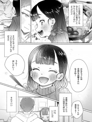 [おたまジャグジー (たまの父)] おれはねえちゃんでしか抜けない_31_031