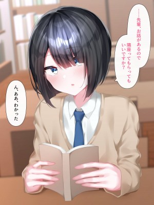 [Purple Pepper (コショウ)] 大人しい文学少年と付き合ったら性欲が凄すぎた_110_109