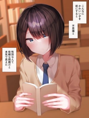 [Purple Pepper (コショウ)] 大人しい文学少年と付き合ったら性欲が凄すぎた_006_005