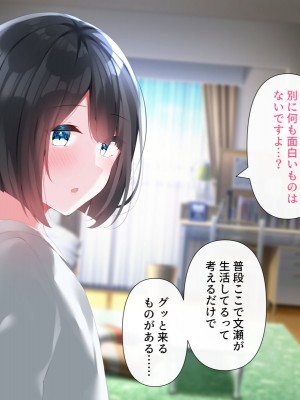 [Purple Pepper (コショウ)] 大人しい文学少年と付き合ったら性欲が凄すぎた_025_024