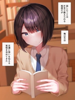 [Purple Pepper (コショウ)] 大人しい文学少年と付き合ったら性欲が凄すぎた_007_006