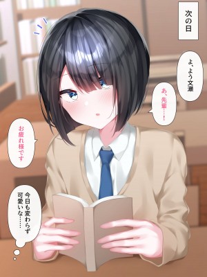 [Purple Pepper (コショウ)] 大人しい文学少年と付き合ったら性欲が凄すぎた_108_107