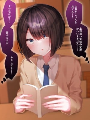 [Purple Pepper (コショウ)] 大人しい文学少年と付き合ったら性欲が凄すぎた_011_010