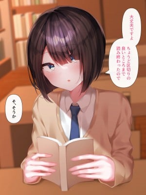 [Purple Pepper (コショウ)] 大人しい文学少年と付き合ったら性欲が凄すぎた_009_008