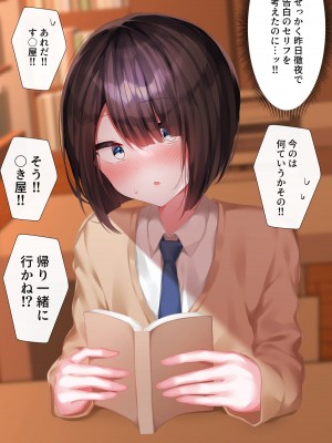 [Purple Pepper (コショウ)] 大人しい文学少年と付き合ったら性欲が凄すぎた_014_013