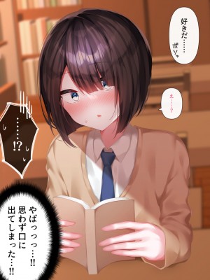 [Purple Pepper (コショウ)] 大人しい文学少年と付き合ったら性欲が凄すぎた_013_012