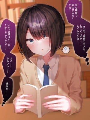 [Purple Pepper (コショウ)] 大人しい文学少年と付き合ったら性欲が凄すぎた_012_011