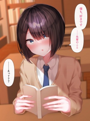 [Purple Pepper (コショウ)] 大人しい文学少年と付き合ったら性欲が凄すぎた_016_015