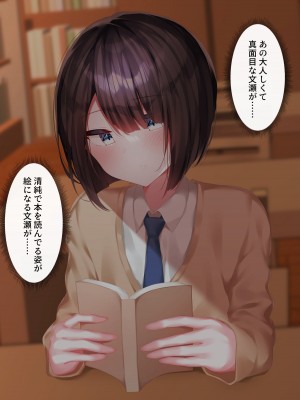 [Purple Pepper (コショウ)] 大人しい文学少年と付き合ったら性欲が凄すぎた_059_058