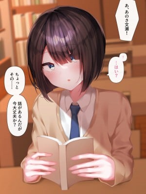 [Purple Pepper (コショウ)] 大人しい文学少年と付き合ったら性欲が凄すぎた_008_007