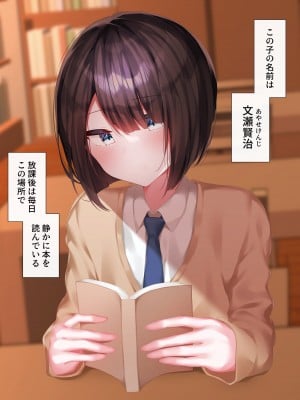 [Purple Pepper (コショウ)] 大人しい文学少年と付き合ったら性欲が凄すぎた_004_003