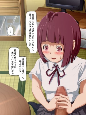 [フジ江] 過疎集落の朗らか田舎娘は慌てふためくローカルすけべ_034_033