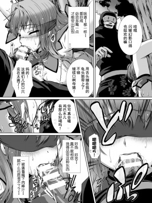 [高浜太郎、でぃふぃーと] 変幻装姫シャインミラージュ THE COMIC 1 [退魔大叔用爱精译]_126_610