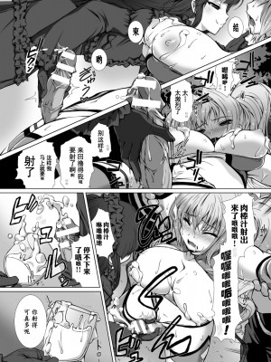 [高浜太郎、でぃふぃーと] 変幻装姫シャインミラージュ THE COMIC 1 [退魔大叔用爱精译]_118_602