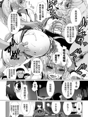 [高浜太郎、でぃふぃーと] 変幻装姫シャインミラージュ THE COMIC 1 [退魔大叔用爱精译]_032_202