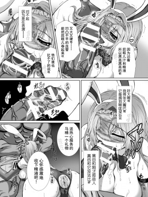 [高浜太郎、でぃふぃーと] 変幻装姫シャインミラージュ THE COMIC 1 [退魔大叔用爱精译]_180_820