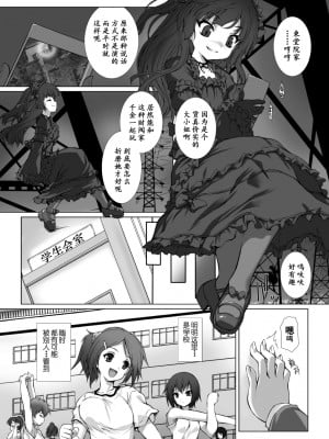 [高浜太郎、でぃふぃーと] 変幻装姫シャインミラージュ THE COMIC 1 [退魔大叔用爱精译]_081_403