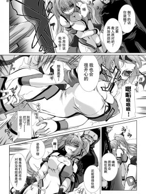 [高浜太郎、でぃふぃーと] 変幻装姫シャインミラージュ THE COMIC 1 [退魔大叔用爱精译]_092_414